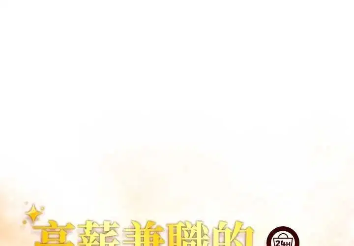 第10話 - 第1页