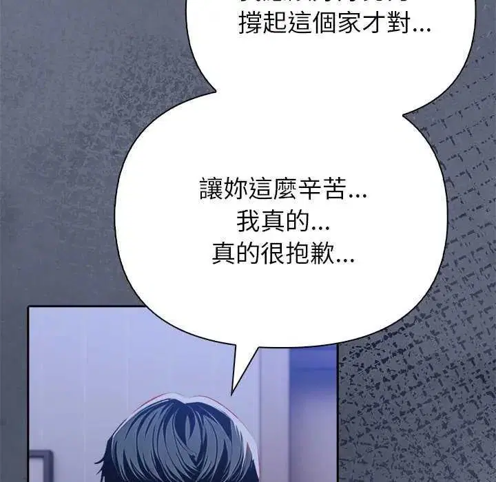 第10話 - 第67页