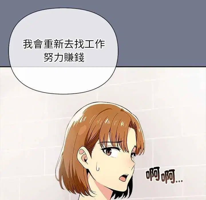 第10話 - 第72页