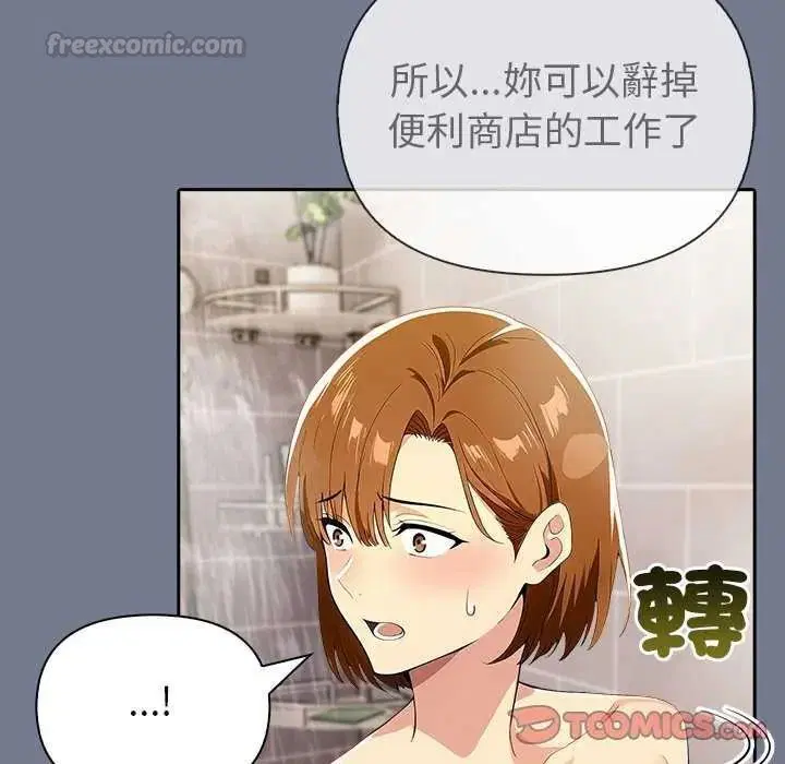 第10話 - 第75页