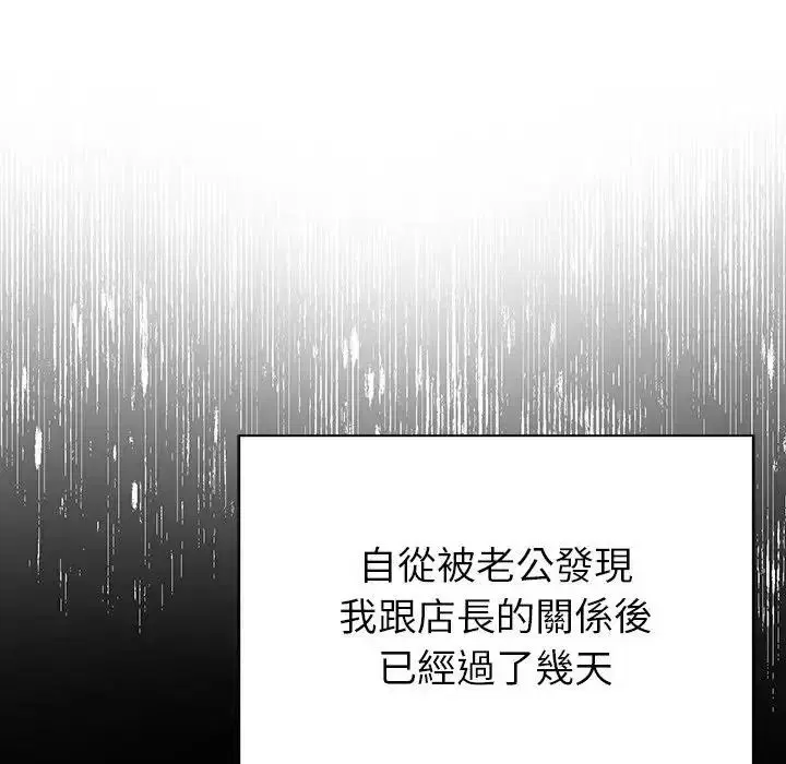 第11話 - 第10页