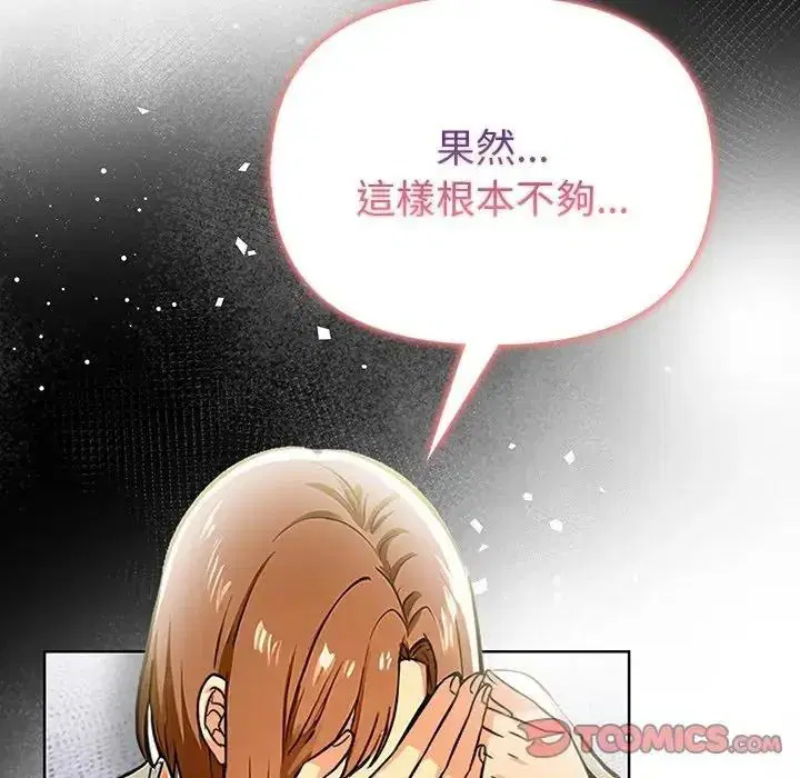 第11話 - 第117页