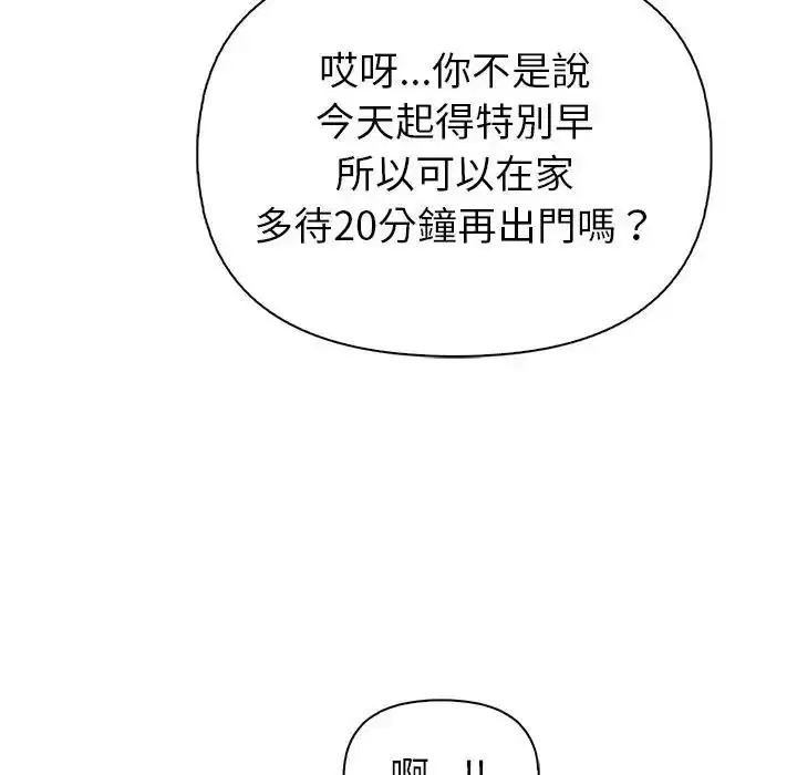 第11話 - 第28页