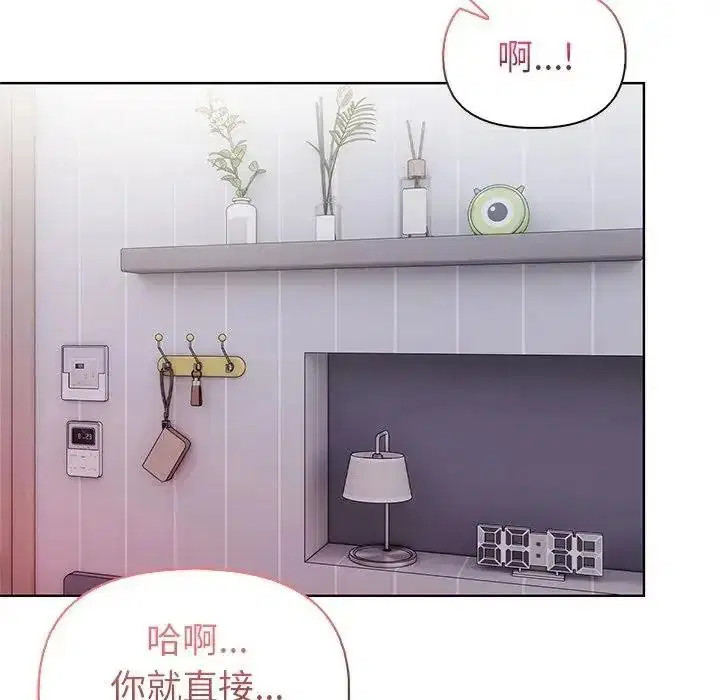 第11話 - 第47页