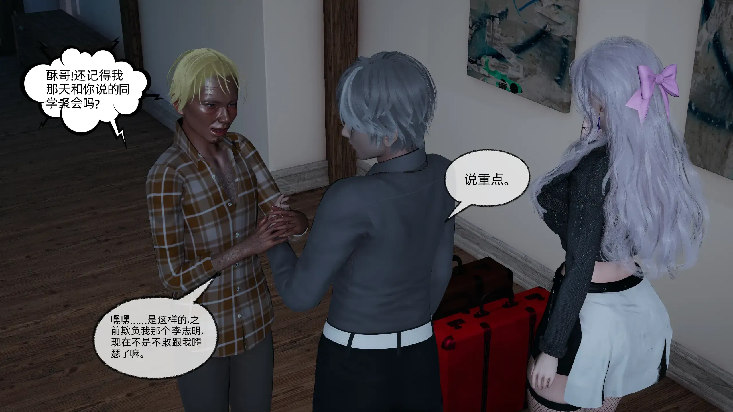 第3話