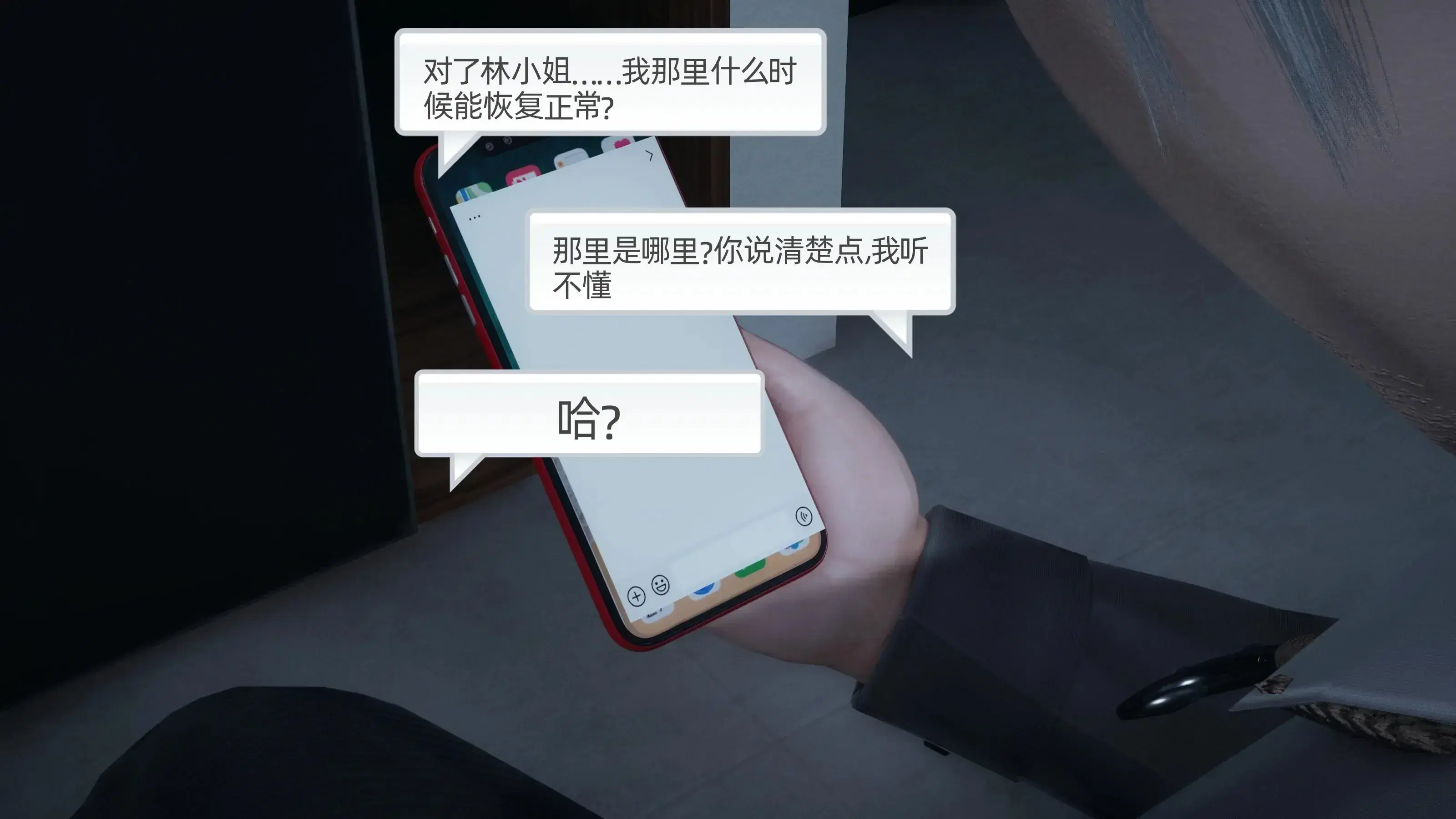第4話
