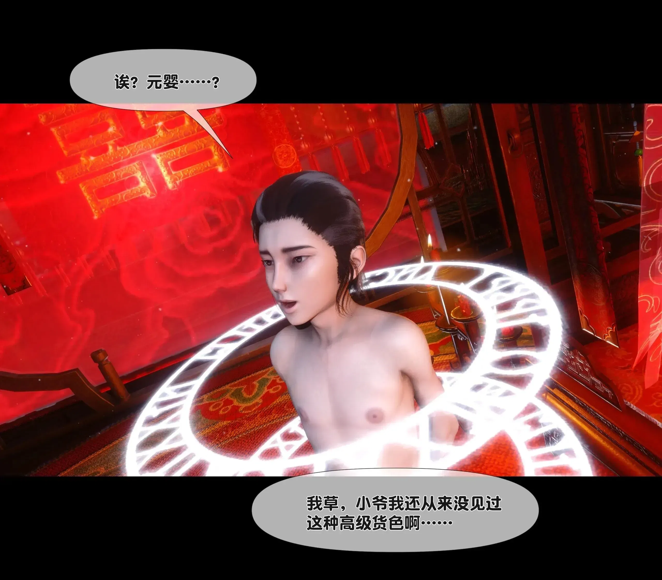 第3話