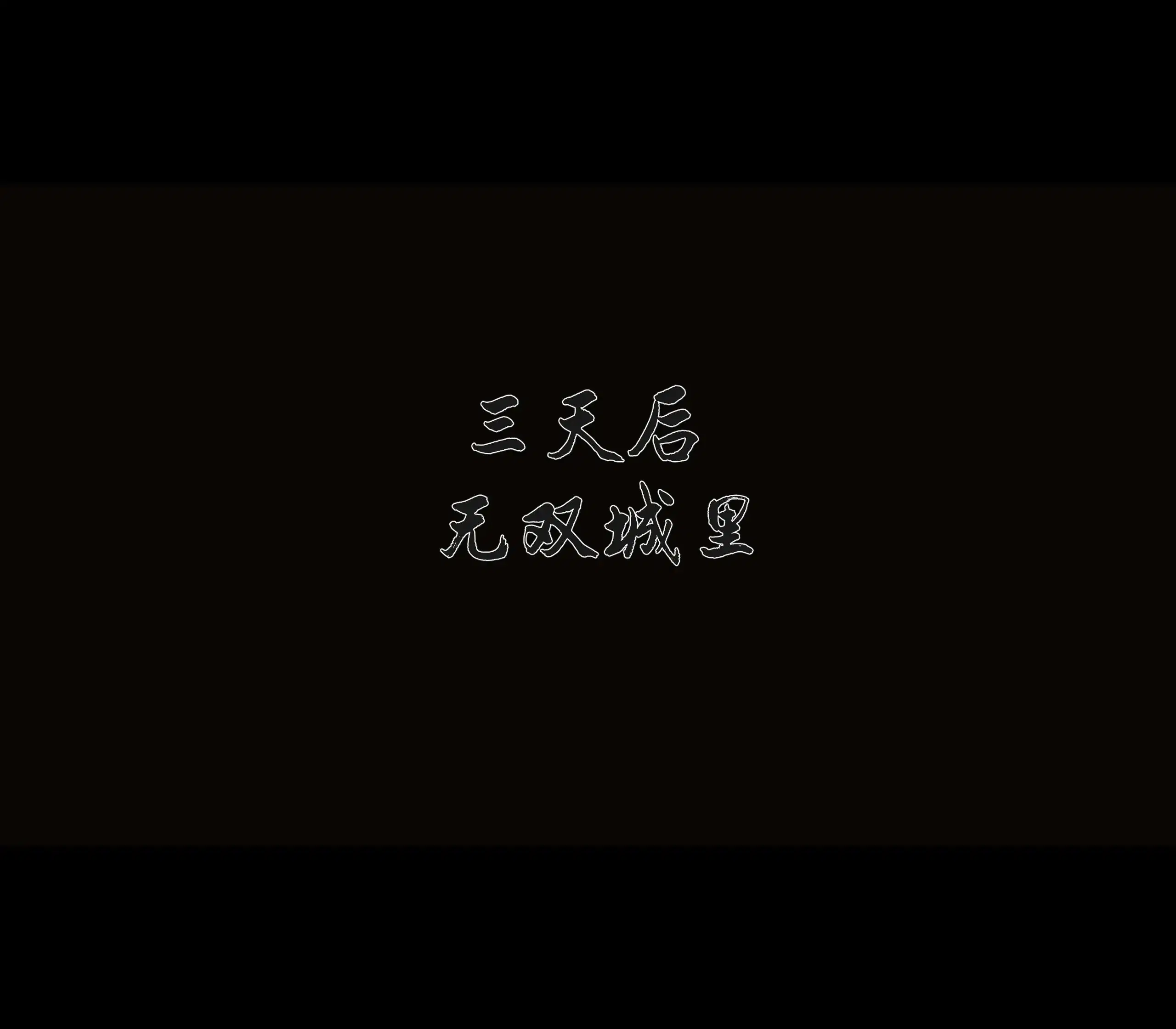 第3話