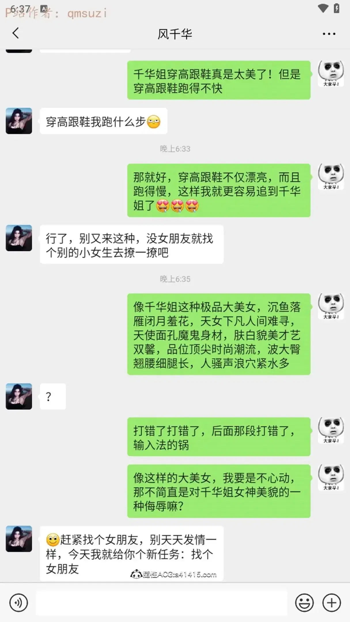 第3話