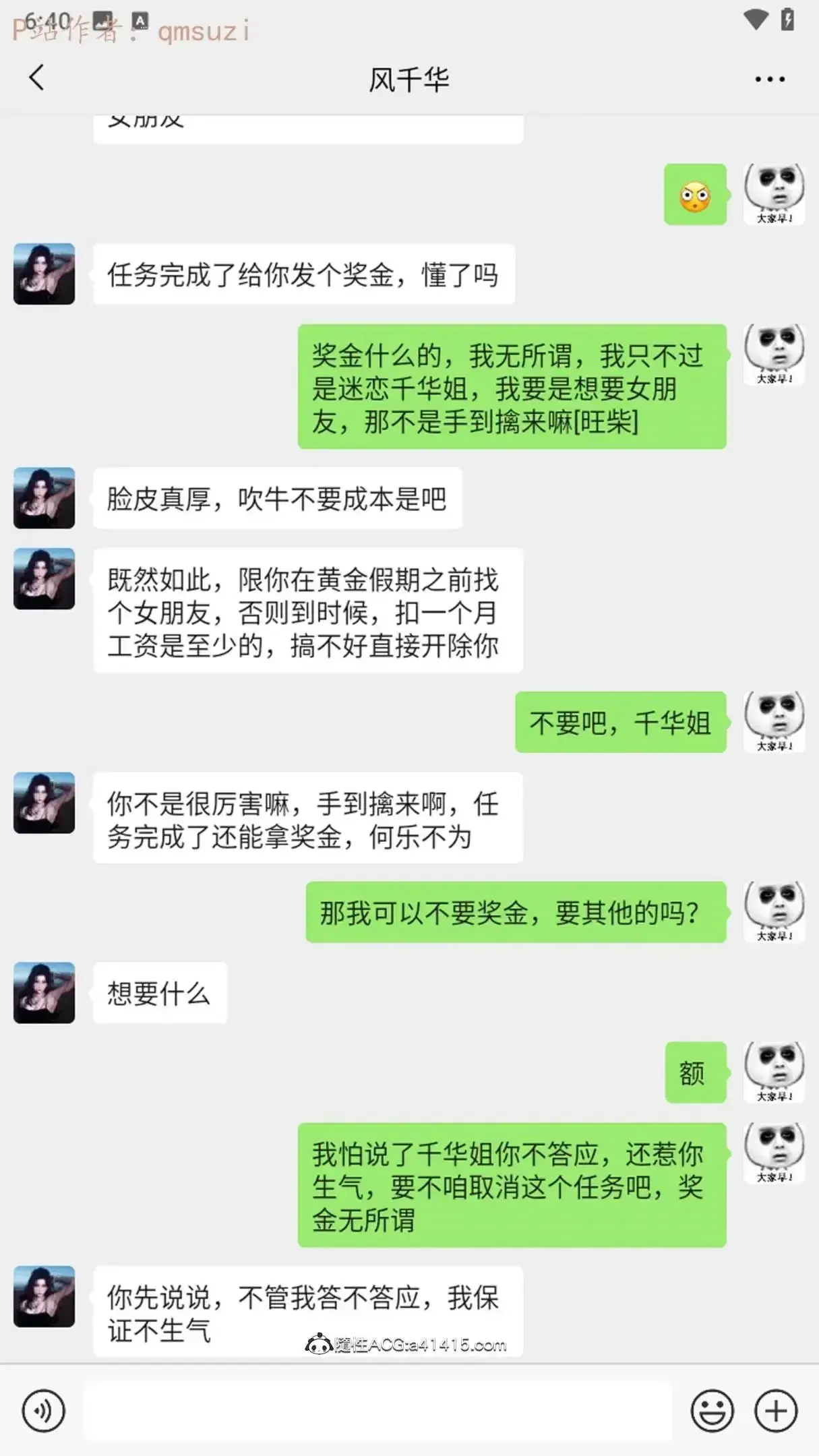 第3話