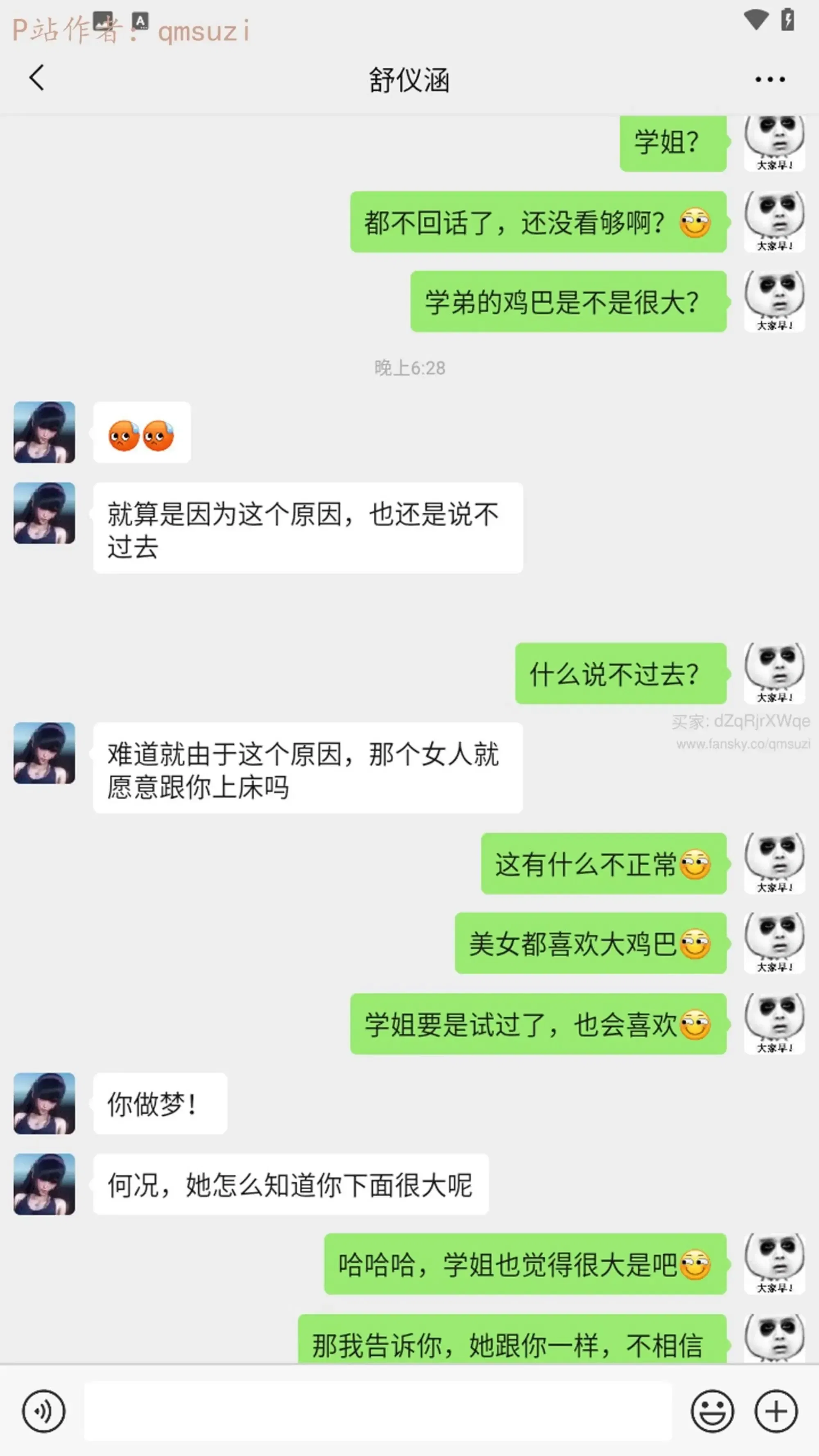 第8話