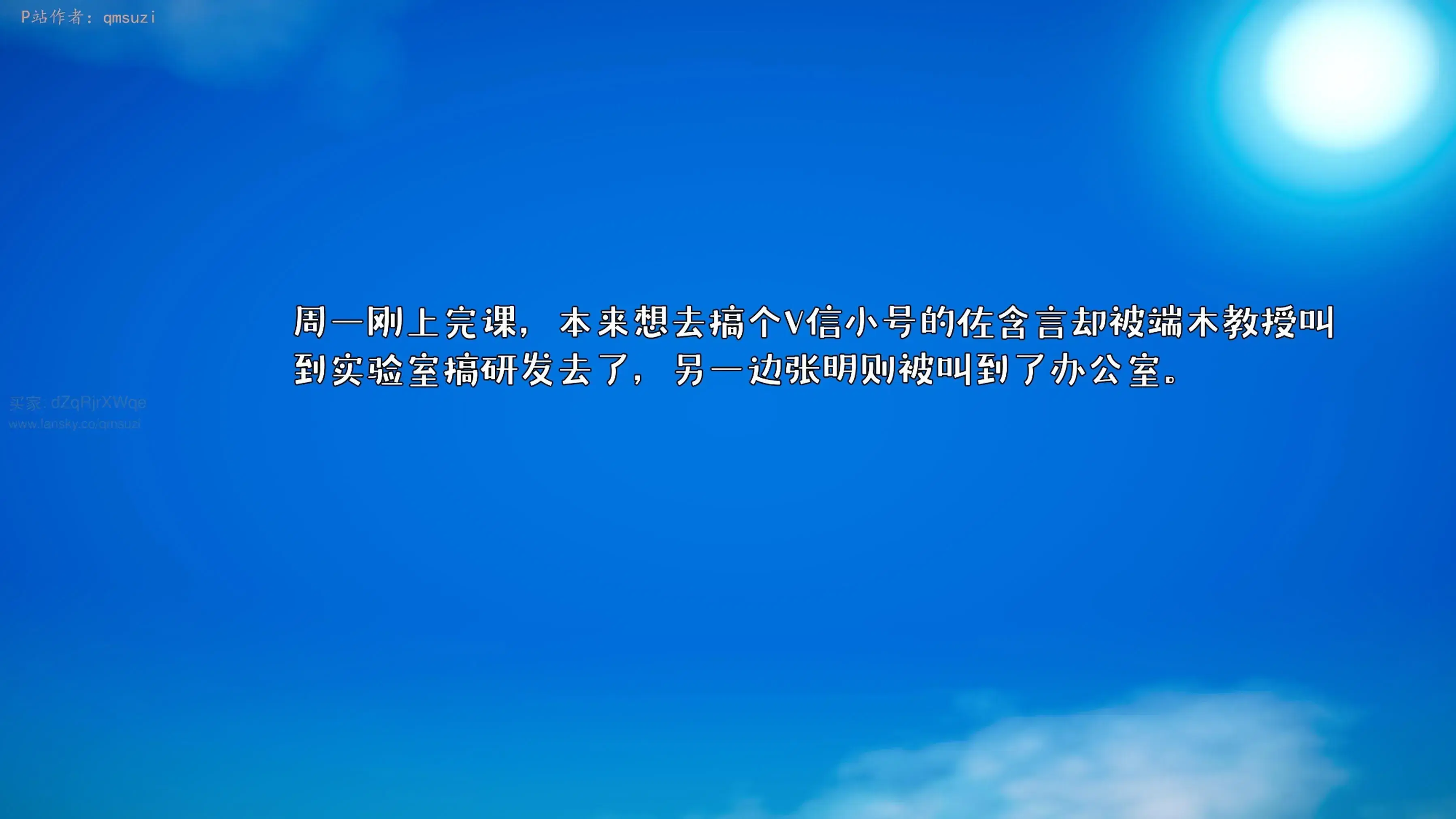第8話