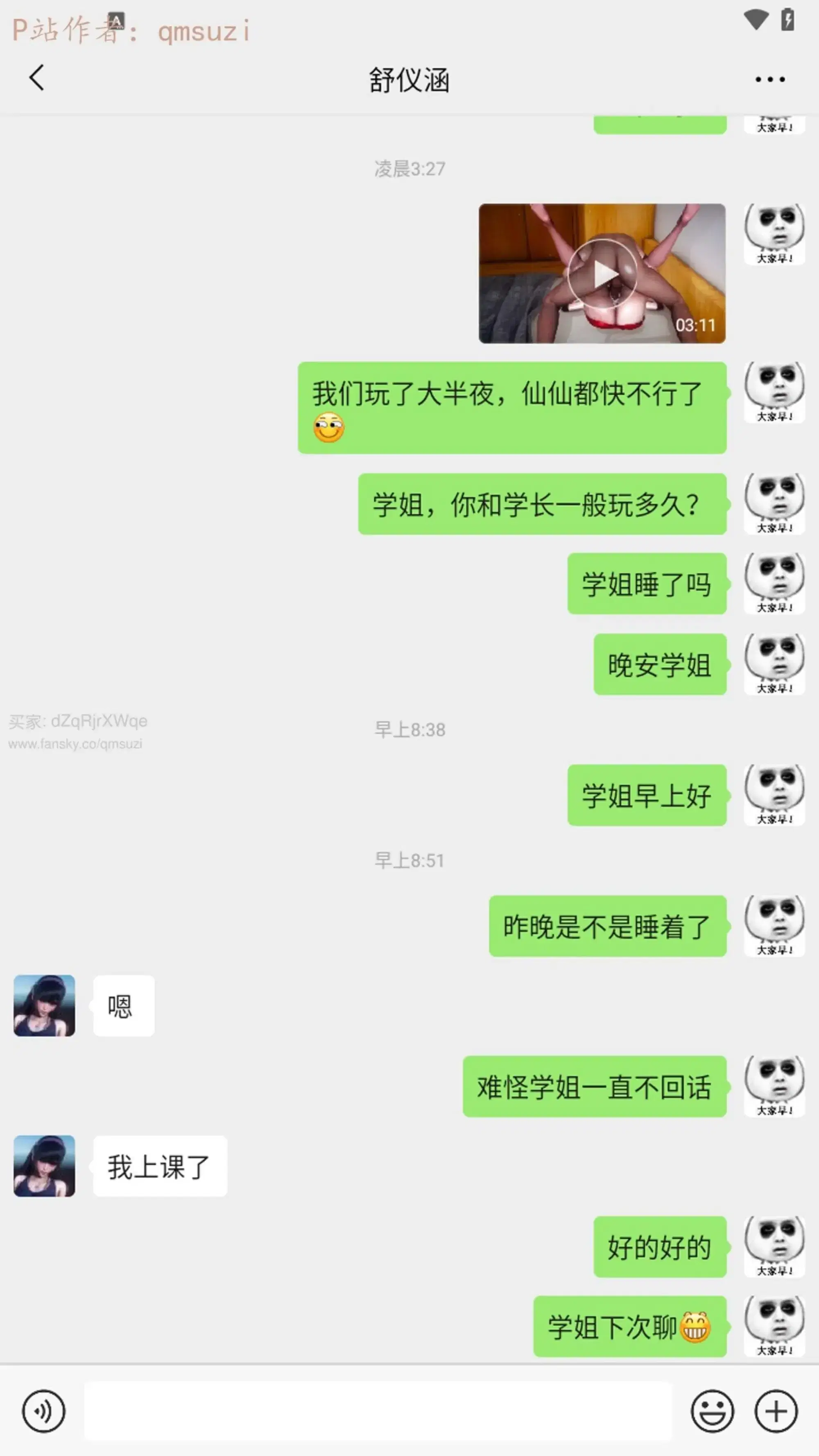 第8話