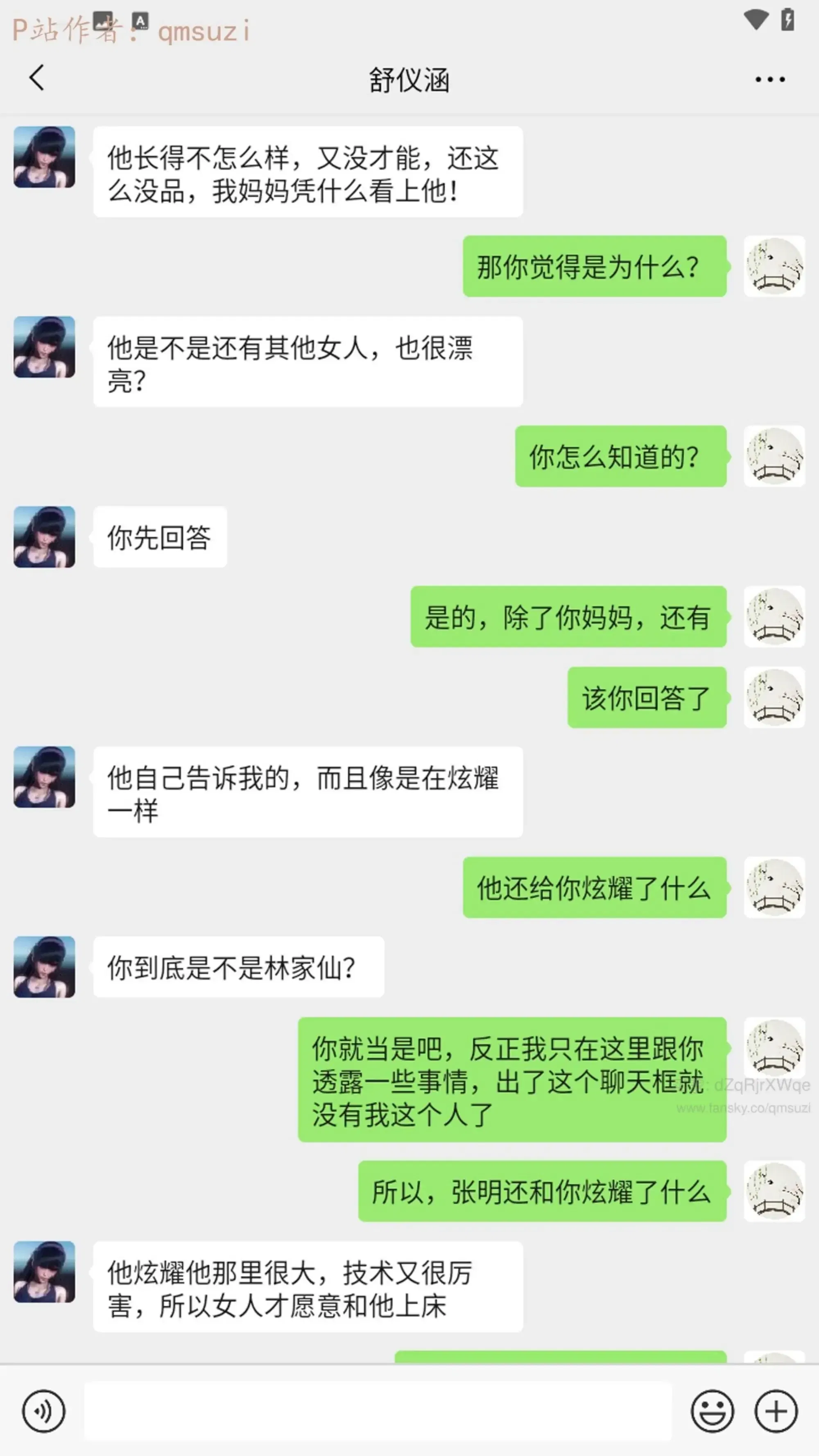第8話
