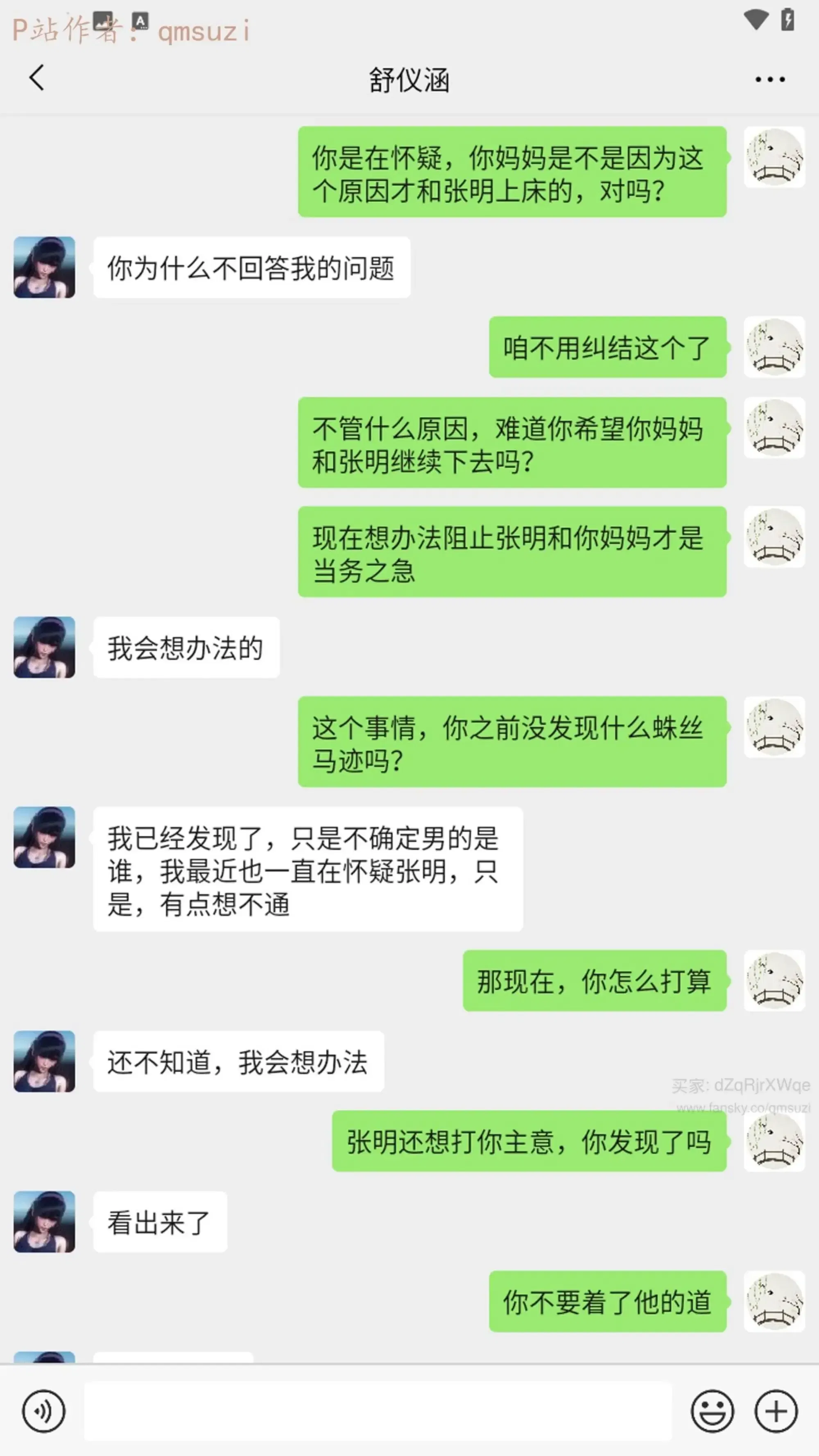 第8話