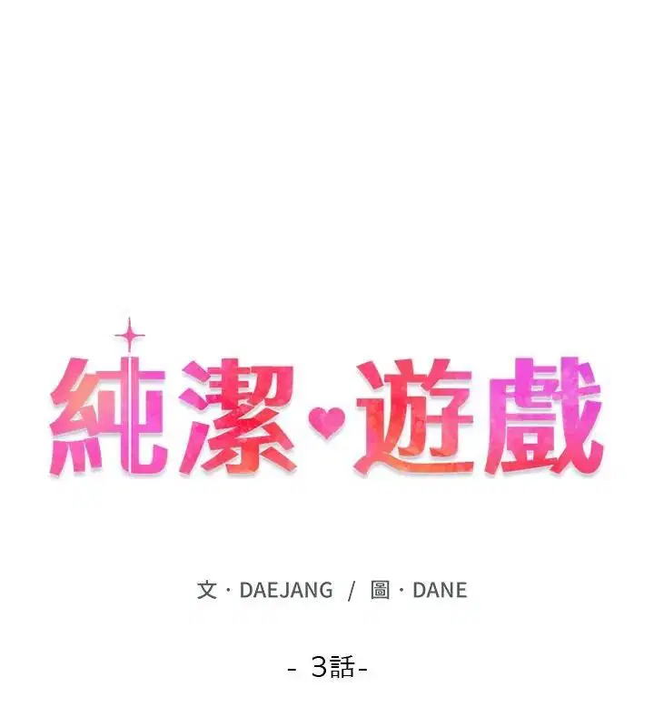 第3話