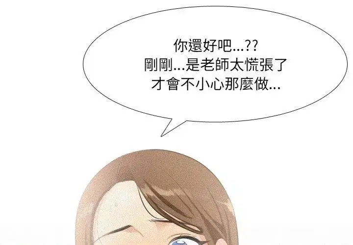 第3話