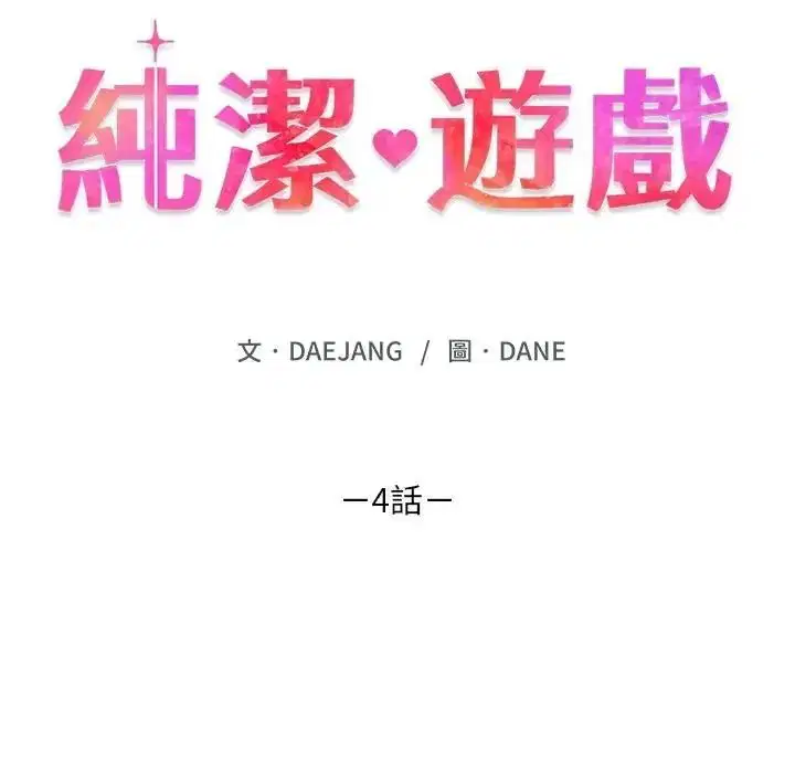 第4話 - 第11页
