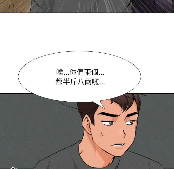 第5話 - 第111页