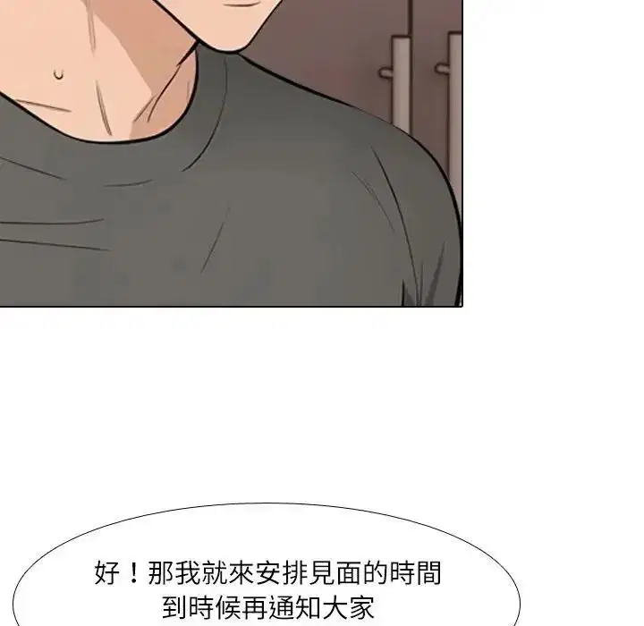 第8話 - 第111页