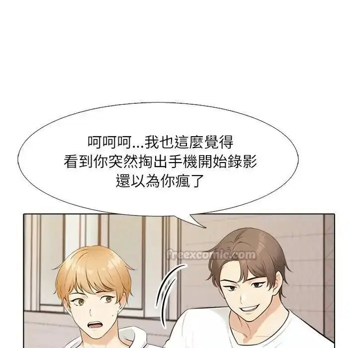 第8話 - 第15页