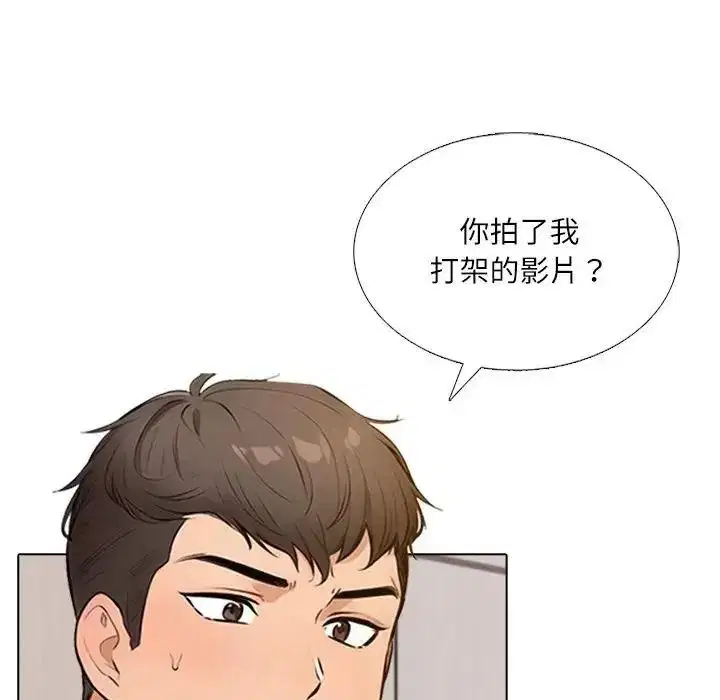第8話 - 第19页