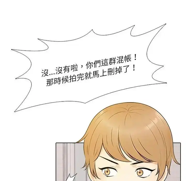 第8話 - 第21页