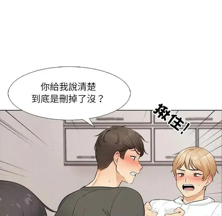 第8話 - 第23页