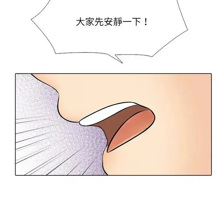 第8話 - 第25页