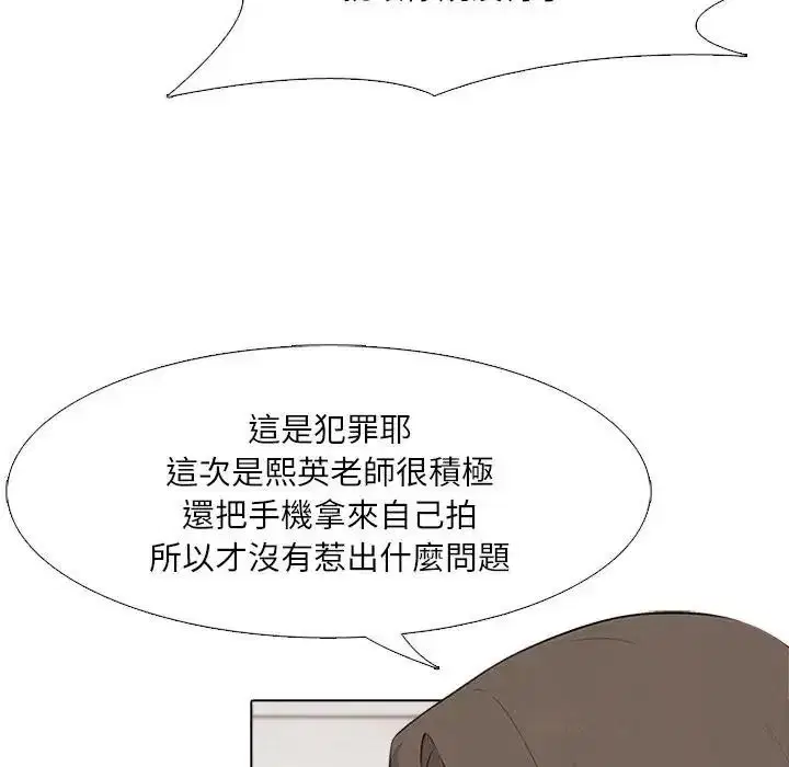 第8話 - 第33页