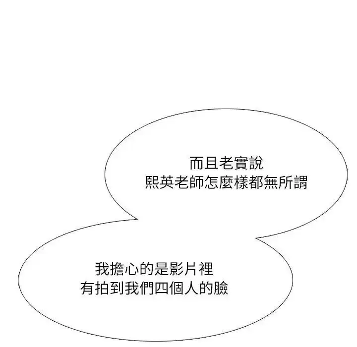 第8話 - 第35页