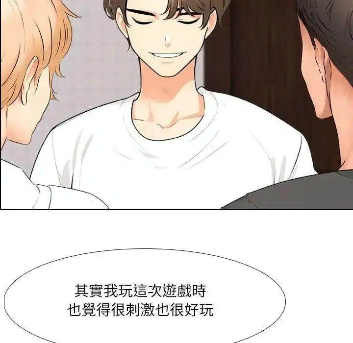 第8話 - 第55页