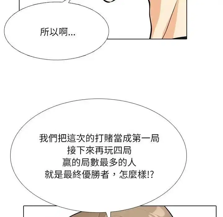 第8話 - 第57页