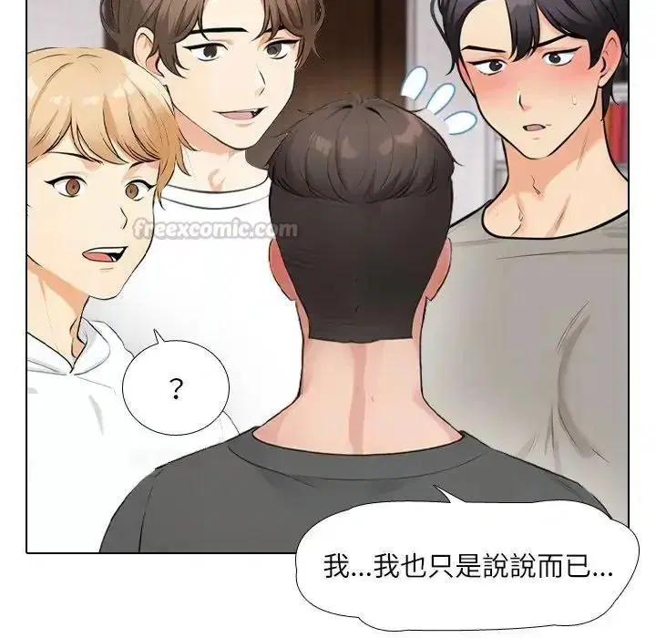 第8話 - 第75页