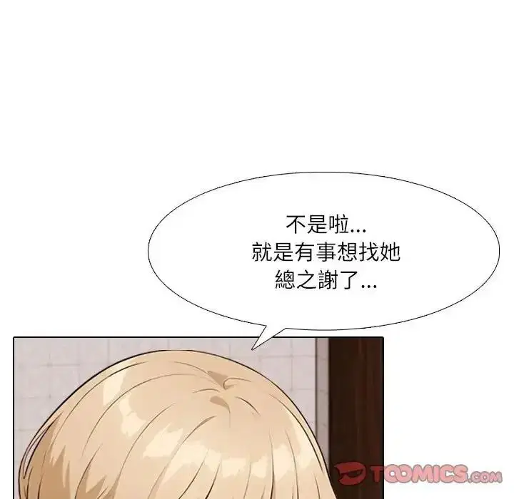 第8話 - 第80页