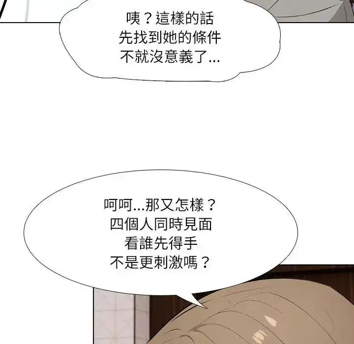 第8話 - 第93页