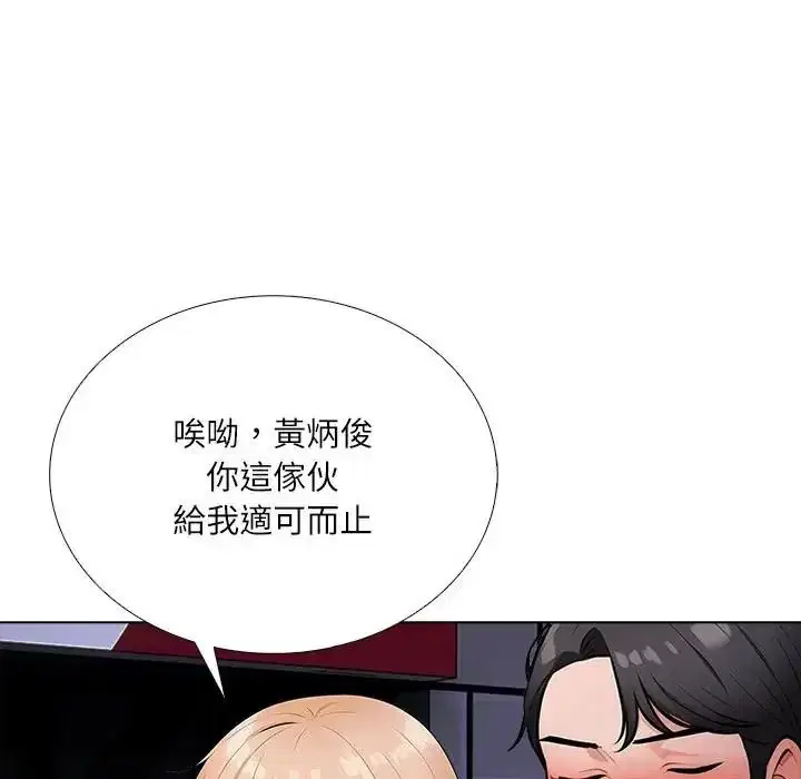 第9話 - 第10页