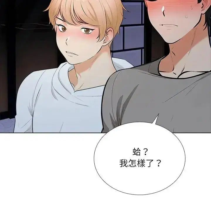 第9話 - 第11页