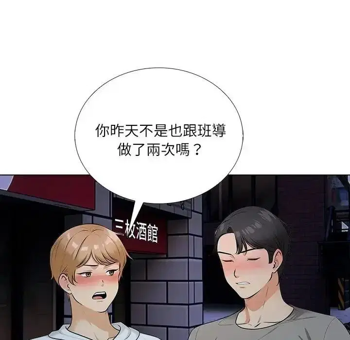 第9話 - 第19页
