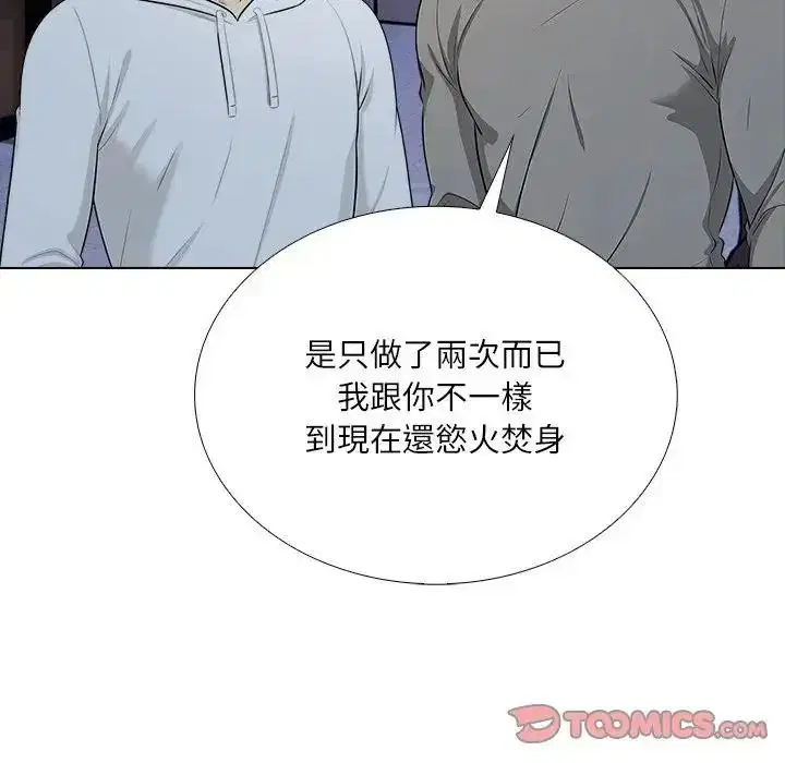 第9話 - 第20页