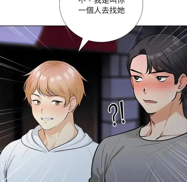 第9話 - 第25页