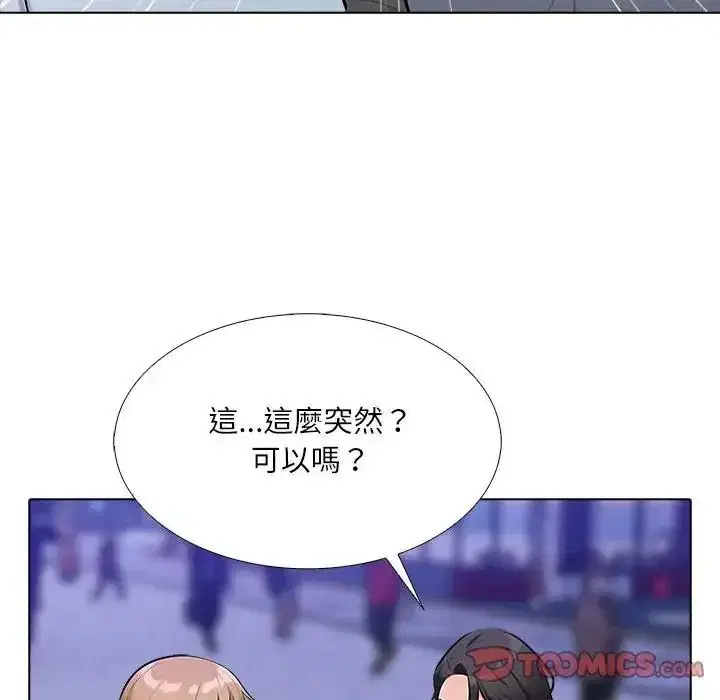 第9話 - 第26页