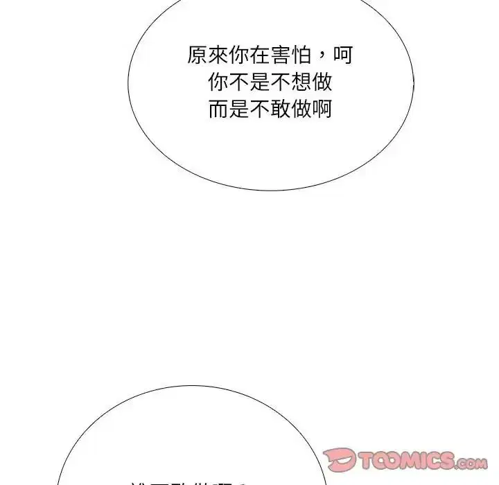 第9話 - 第32页
