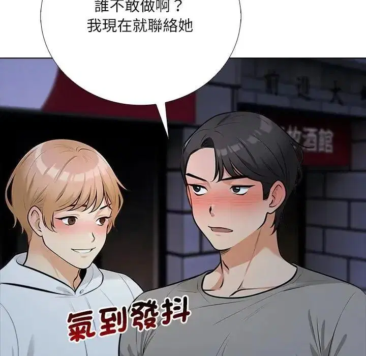 第9話 - 第33页