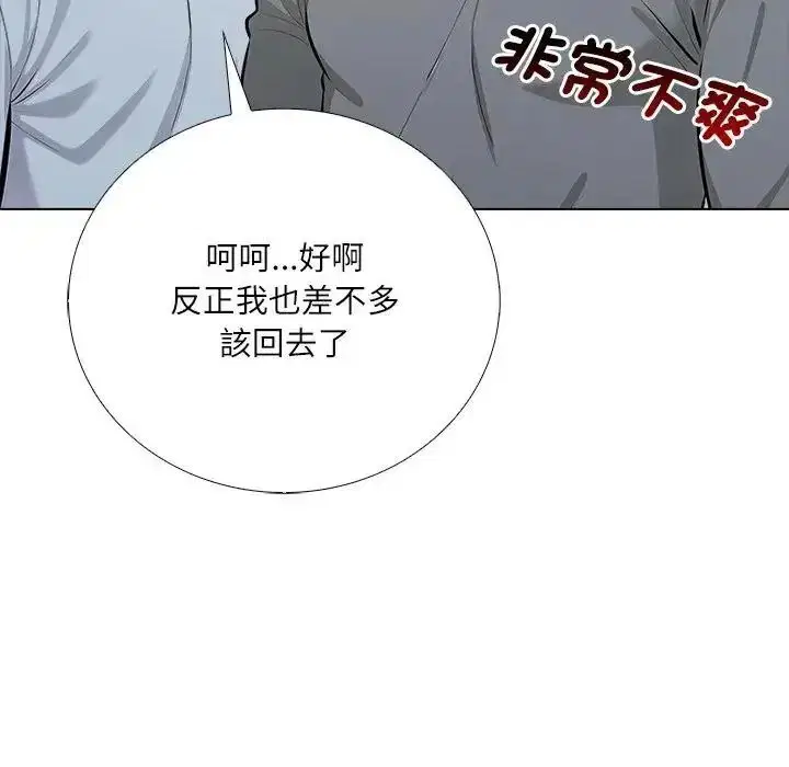 第9話 - 第34页
