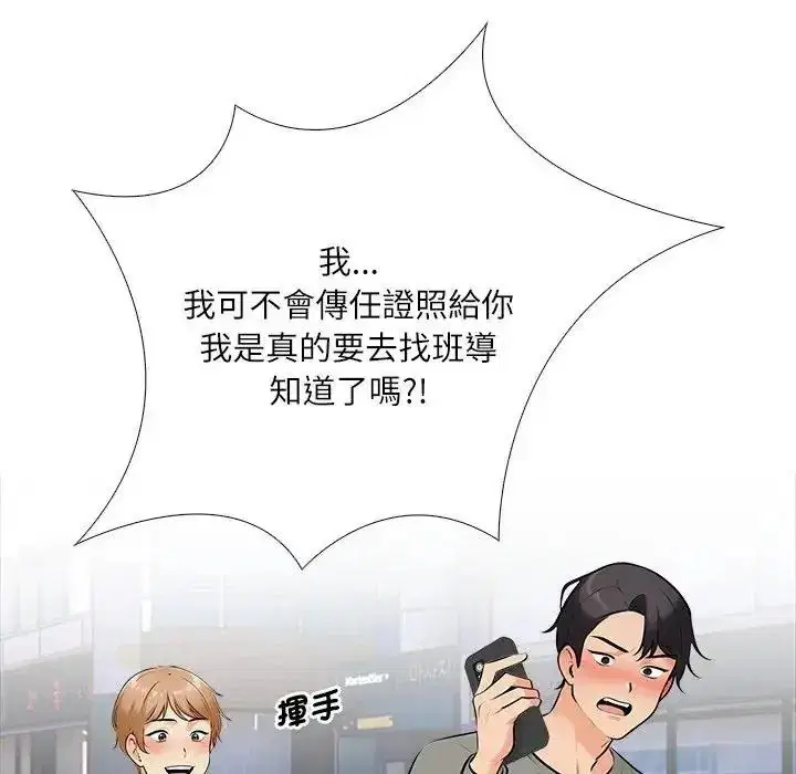 第9話 - 第35页