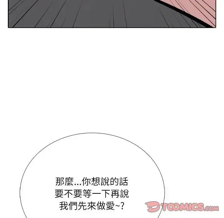 第9話 - 第80页
