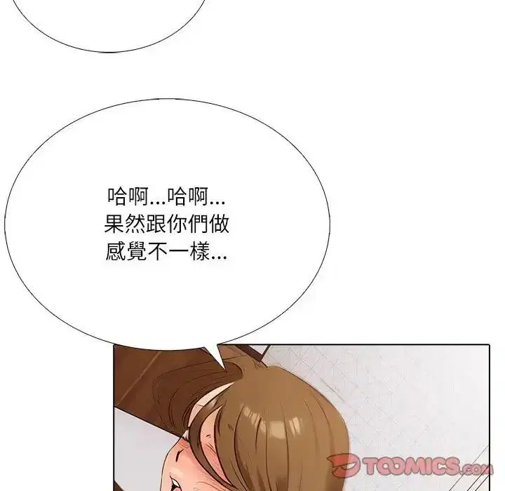 第9話 - 第92页