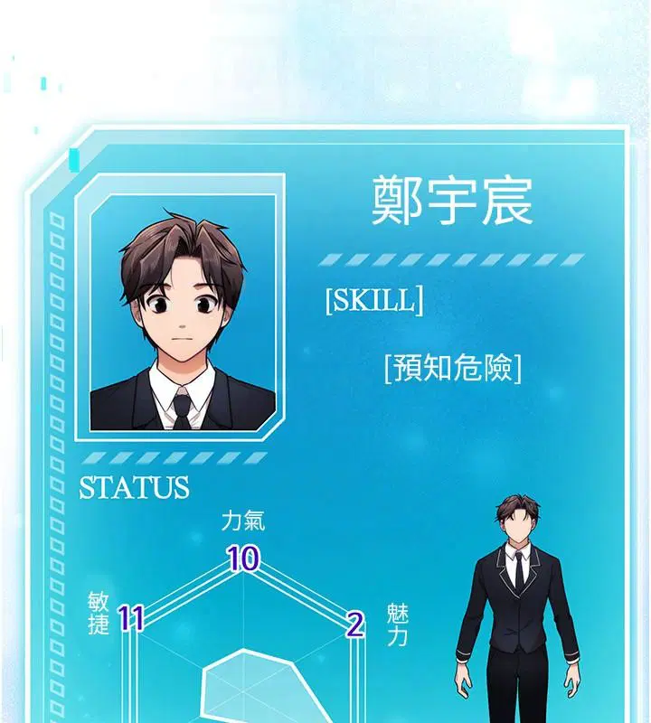 第2話