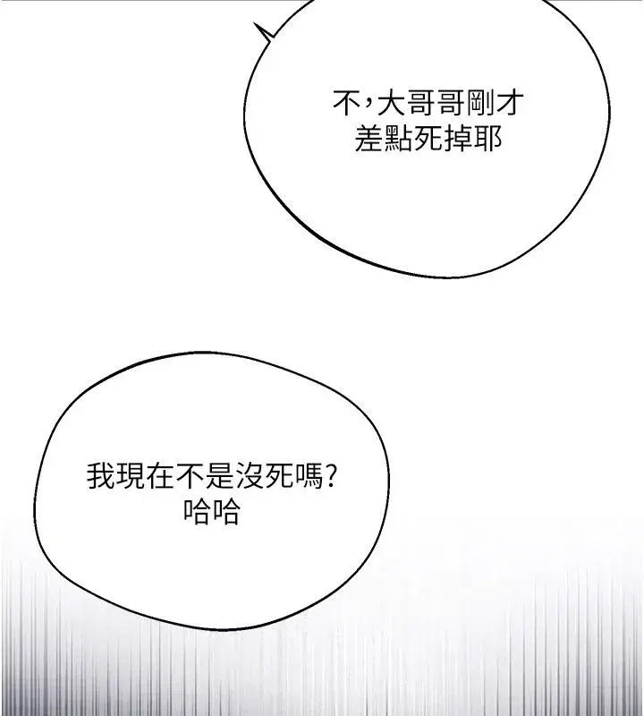 第1話-人生的轉捩點